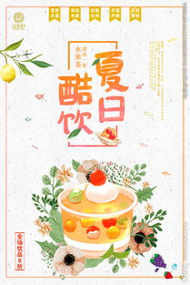 夏日冷饮店(夏日冷饮店主题绘画图片),第2张 夏日冷饮店(夏日冷饮店主题绘画图片),夏日冷饮店(夏日冷饮店主题绘画图片),第2张