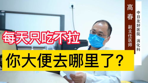 便秘别吃10种食物(5天不拉屎大便哪去了),第1张 便秘别吃10种食物(5天不拉屎大便哪去了),便秘别吃10种食物(5天不拉屎大便哪去了),第1张