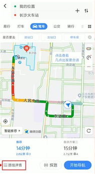 高德地图能导航吗(高德地图能导航吗怎么导航),第1张 高德地图能导航吗(高德地图能导航吗怎么导航),高德地图能导航吗(高德地图能导航吗怎么导航),第1张