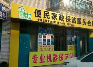 南京乐万家保洁公司(南京乐万家保洁公司电话),第3张 南京乐万家保洁公司(南京乐万家保洁公司电话),南京乐万家保洁公司(南京乐万家保洁公司电话),第3张