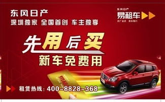 深圳汽车租赁(深圳汽车租赁公司招聘),第2张 深圳汽车租赁(深圳汽车租赁公司招聘),深圳汽车租赁(深圳汽车租赁公司招聘),第2张