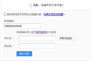 北京摇号网(北京摇号网站查询),第2张 北京摇号网(北京摇号网站查询),北京摇号网(北京摇号网站查询),第2张