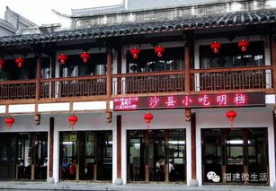 沙县小吃城(沙县小吃城视频),第2张 沙县小吃城(沙县小吃城视频),沙县小吃城(沙县小吃城视频),第2张