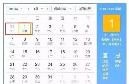 节日安排（节日安排表）,节日安排（节日安排表）,第1张