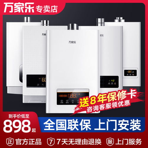 天然气热水器维修(万家乐天然气热水器维修),第3张 天然气热水器维修(万家乐天然气热水器维修),天然气热水器维修(万家乐天然气热水器维修),第3张