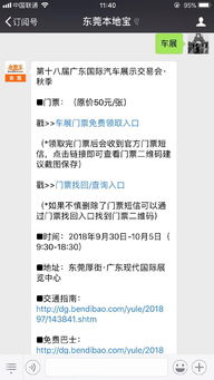 广州车展(广州车展门票免费领),第2张 广州车展(广州车展门票免费领),广州车展(广州车展门票免费领),第2张