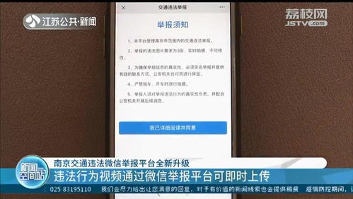 广东省内交通违章(广东省内交通违章举报平台),第3张 广东省内交通违章(广东省内交通违章举报平台),广东省内交通违章(广东省内交通违章举报平台),第3张