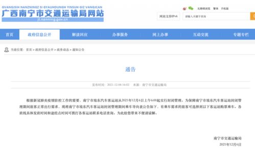 南京汽车(南京汽车客运站网上订票官网),第1张 南京汽车(南京汽车客运站网上订票官网),南京汽车(南京汽车客运站网上订票官网),第1张