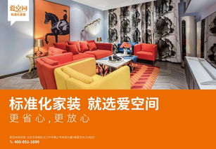 爱空间家装(福州爱空间家装),第2张 爱空间家装(福州爱空间家装),爱空间家装(福州爱空间家装),第2张
