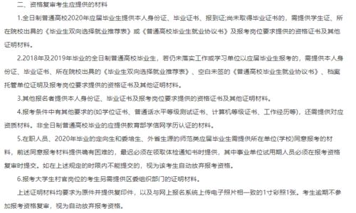 江苏事业单位考试网(江苏事业单位考试网盘),第3张 江苏事业单位考试网(江苏事业单位考试网盘),江苏事业单位考试网(江苏事业单位考试网盘),第3张