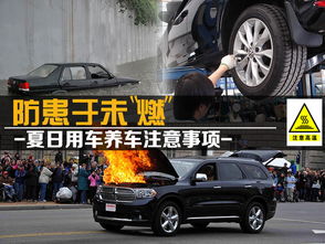 春季车辆保养常识(春季汽车保养注意事项),第3张 春季车辆保养常识(春季汽车保养注意事项),春季车辆保养常识(春季汽车保养注意事项),第3张