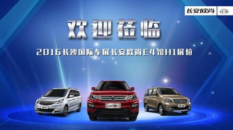 长沙国际车展（长沙国际车展门票）,长沙国际车展（长沙国际车展门票）,第1张