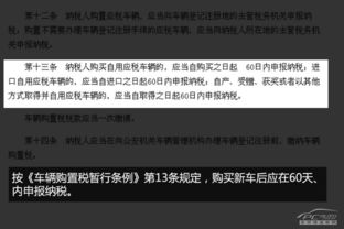 取消车辆购置税(取消车辆购置税怎么**),第3张 取消车辆购置税(取消车辆购置税怎么**),取消车辆购置税(取消车辆购置税怎么**),第3张