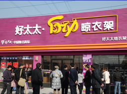 郑州好太太晾衣架(郑州好太太晾衣架专卖店地址),第3张 郑州好太太晾衣架(郑州好太太晾衣架专卖店地址),郑州好太太晾衣架(郑州好太太晾衣架专卖店地址),第3张