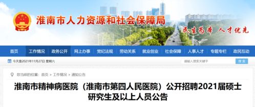 巢湖人事(巢湖事业单位招聘),第2张 巢湖人事(巢湖事业单位招聘),巢湖人事(巢湖事业单位招聘),第2张