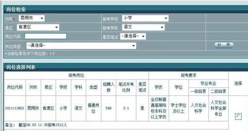 公务员报名人数(公务员报名人数实时查询),第2张 公务员报名人数(公务员报名人数实时查询),公务员报名人数(公务员报名人数实时查询),第2张