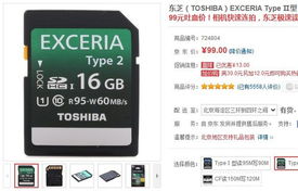 sd卡报价（sd卡16g价格）,sd卡报价（sd卡16g价格）,第3张