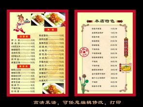 酒店菜谱大全菜名大全(酒店菜谱大全菜名大全图解),第1张 酒店菜谱大全菜名大全(酒店菜谱大全菜名大全图解),酒店菜谱大全菜名大全(酒店菜谱大全菜名大全图解),第1张