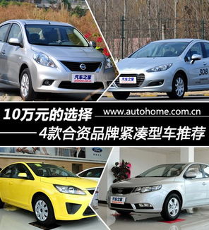 本田飞度(本田飞度女款自动挡),第1张 本田飞度(本田飞度女款自动挡),本田飞度(本田飞度女款自动挡),第1张