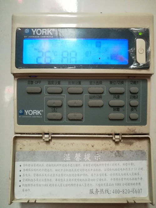 空调温度(空调温度怎么调才是正确的),第3张 空调温度(空调温度怎么调才是正确的),空调温度(空调温度怎么调才是正确的),第3张