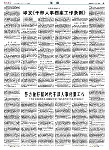 山东公务员论坛(山东公务员论坛干部档案),第3张 山东公务员论坛(山东公务员论坛干部档案),山东公务员论坛(山东公务员论坛干部档案),第3张