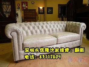 旧沙发翻新(旧沙发翻新换布),第3张 旧沙发翻新(旧沙发翻新换布),旧沙发翻新(旧沙发翻新换布),第3张