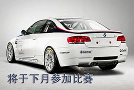 宝马m3多少钱(宝马m3多少钱一天),第1张 宝马m3多少钱(宝马m3多少钱一天),宝马m3多少钱(宝马m3多少钱一天),第1张