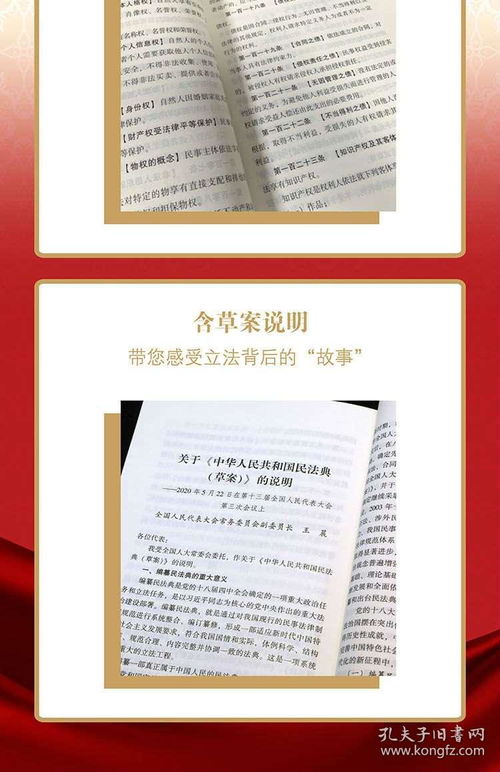 法律常识（法律常识一本全）,法律常识（法律常识一本全）,第3张