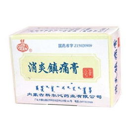 消肿止痛(消肿止痛活血化瘀的药),第2张 消肿止痛(消肿止痛活血化瘀的药),消肿止痛(消肿止痛活血化瘀的药),第2张