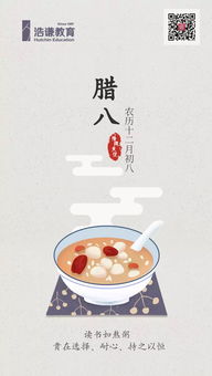 腊八节的风俗及寓意(腊八节的风俗及寓意视频),第3张 腊八节的风俗及寓意(腊八节的风俗及寓意视频),腊八节的风俗及寓意(腊八节的风俗及寓意视频),第3张