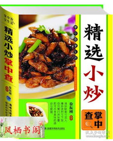 经典粤菜菜谱大全（经典粤菜菜谱 家常菜推荐）,经典粤菜菜谱大全（经典粤菜菜谱 家常菜推荐）,第2张