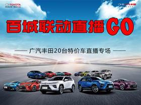 石家庄广汽丰田4s店(石家庄广汽丰田4s店维修电话),第2张 石家庄广汽丰田4s店(石家庄广汽丰田4s店维修电话),石家庄广汽丰田4s店(石家庄广汽丰田4s店维修电话),第2张