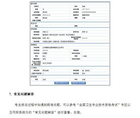 药士考试报名（药士考试报名费）,药士考试报名（药士考试报名费）,第1张