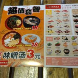 争鲜回转寿司(争鲜回转寿司价目表),第3张 争鲜回转寿司(争鲜回转寿司价目表),争鲜回转寿司(争鲜回转寿司价目表),第3张