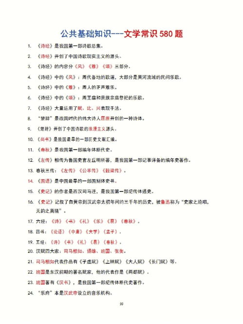 基本法律知识(基本法律知识考试),第1张 基本法律知识(基本法律知识考试),基本法律知识(基本法律知识考试),第1张