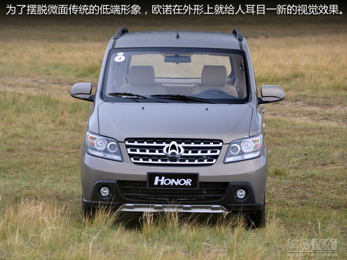 长安欧诺油耗（长安欧诺油耗多少钱一公里）,长安欧诺油耗（长安欧诺油耗多少钱一公里）,第3张