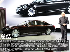 2014款奔驰s600(2014款奔驰s600报价),第2张 2014款奔驰s600(2014款奔驰s600报价),2014款奔驰s600(2014款奔驰s600报价),第2张
