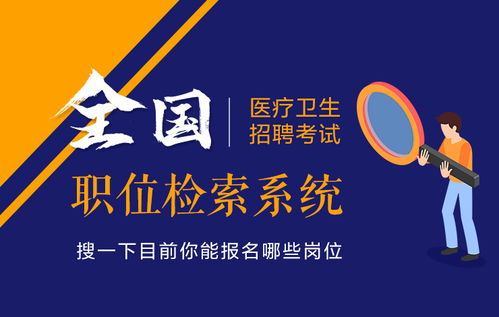 卫生人才招聘(湖北卫生人才招聘),第1张 卫生人才招聘(湖北卫生人才招聘),卫生人才招聘(湖北卫生人才招聘),第1张