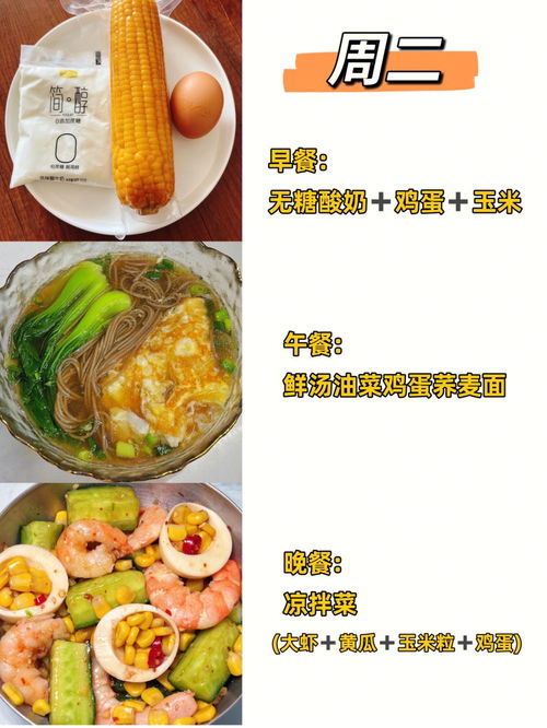 减脂餐食谱做法大全(减脂餐食谱做法大全图片),第3张 减脂餐食谱做法大全(减脂餐食谱做法大全图片),减脂餐食谱做法大全(减脂餐食谱做法大全图片),第3张