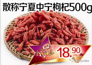 枸杞的药用价值（枸杞的药用价值论文）,枸杞的药用价值（枸杞的药用价值论文）,第2张