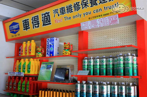 汽车维修保养连锁（汽车维修保养连锁店排名）,汽车维修保养连锁（汽车维修保养连锁店排名）,第3张