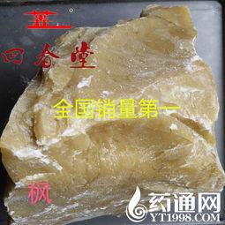 枫香脂(枫香脂图片),第2张 枫香脂(枫香脂图片),枫香脂(枫香脂图片),第2张