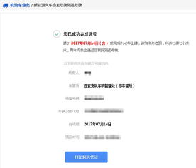 新能源汽车网(新能源汽车网上选号如何操作),第1张 新能源汽车网(新能源汽车网上选号如何操作),新能源汽车网(新能源汽车网上选号如何操作),第1张
