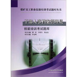 山东公务员论坛(山东公务员论坛干部档案),第2张 山东公务员论坛(山东公务员论坛干部档案),山东公务员论坛(山东公务员论坛干部档案),第2张