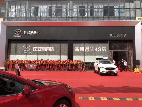 上海马自达车友会(马自达汽车在上海的4s店),第2张 上海马自达车友会(马自达汽车在上海的4s店),上海马自达车友会(马自达汽车在上海的4s店),第2张