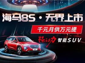 海马汽车4s店(海马汽车4s店为什么关闭),第2张 海马汽车4s店(海马汽车4s店为什么关闭),海马汽车4s店(海马汽车4s店为什么关闭),第2张
