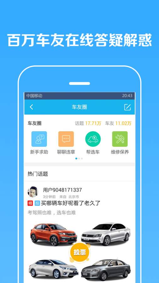 私家车违规查询(轿车违法查询),第1张 私家车违规查询(轿车违法查询),私家车违规查询(轿车违法查询),第1张