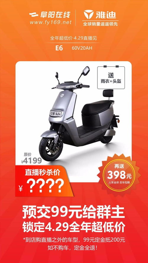 雅迪熊猫电动车(雅迪熊猫电动车电池多少伏),第1张 雅迪熊猫电动车(雅迪熊猫电动车电池多少伏),雅迪熊猫电动车(雅迪熊猫电动车电池多少伏),第1张