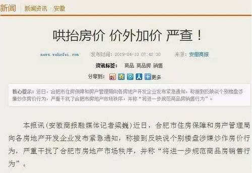 南京二手房交易费用(南京二手房手续费),第2张 南京二手房交易费用(南京二手房手续费),南京二手房交易费用(南京二手房手续费),第2张