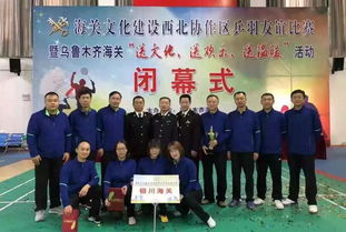 西宁海关(西宁海关高卿),第2张 西宁海关(西宁海关高卿),西宁海关(西宁海关高卿),第2张